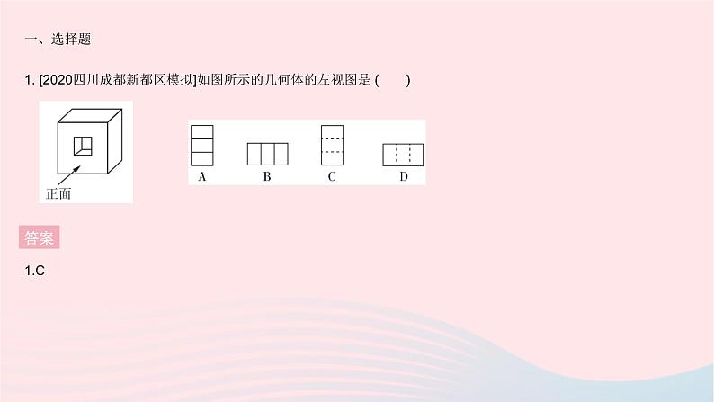 河北专用2023九年级数学下册第29章投影与视图全章综合检测作业课件新版新人教版第3页