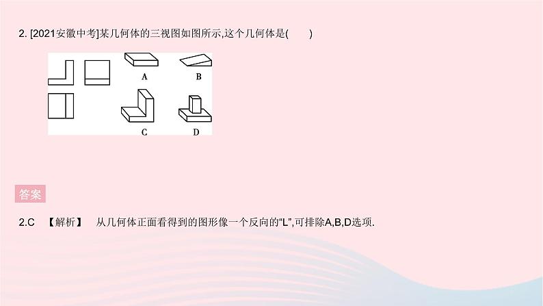 河北专用2023九年级数学下册第29章投影与视图全章综合检测作业课件新版新人教版第4页