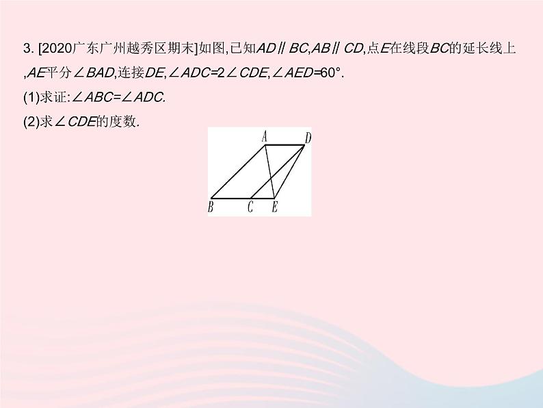 河北专用2023七年级数学下册第五章相交线与平行线专项1利用平行线的性质求角的度数作业课件新版新人教版05