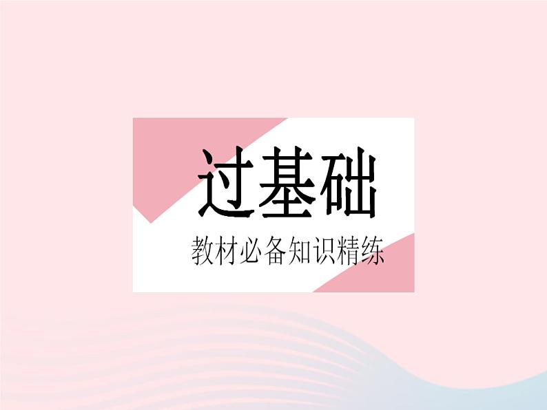 河北专用2023七年级数学下册第六章实数6.1平方根课时3平方根作业课件新版新人教版02