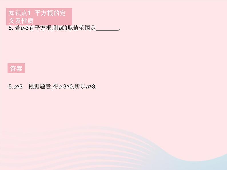 河北专用2023七年级数学下册第六章实数6.1平方根课时3平方根作业课件新版新人教版07