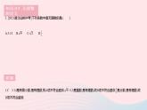 河北专用2023七年级数学下册第六章实数6.3实数课时1实数的概念作业课件新版新人教版