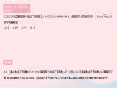 河北专用2023七年级数学下册第六章实数6.3实数课时1实数的概念作业课件新版新人教版