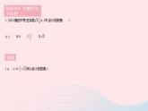 河北专用2023七年级数学下册第六章实数6.3实数课时2实数的运算作业课件新版新人教版