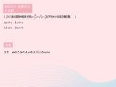 河北专用2023七年级数学下册第六章实数6.3实数课时2实数的运算作业课件新版新人教版