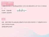 河北专用2023七年级数学下册第六章实数6.3实数课时2实数的运算作业课件新版新人教版