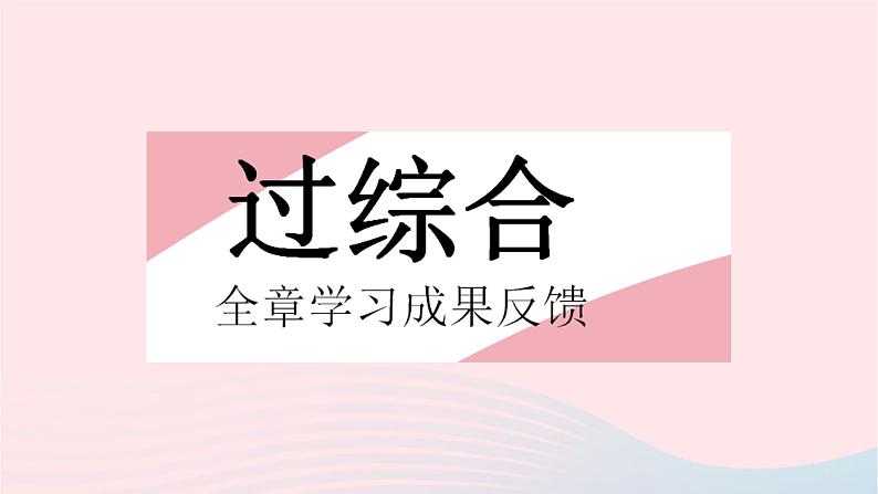 河北专用2023七年级数学下册第六章实数全章综合检测作业课件新版新人教版02