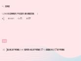 河北专用2023七年级数学下册第六章实数全章综合检测作业课件新版新人教版
