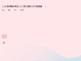 河北专用2023七年级数学下册第六章实数全章综合检测作业课件新版新人教版