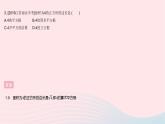 河北专用2023七年级数学下册第六章实数全章综合检测作业课件新版新人教版