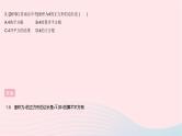 河北专用2023七年级数学下册第六章实数全章综合检测作业课件新版新人教版