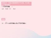 河北专用2023七年级数学下册第六章实数易错疑难集训作业课件新版新人教版