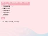 河北专用2023七年级数学下册第六章实数易错疑难集训作业课件新版新人教版