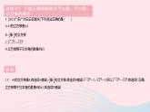 河北专用2023七年级数学下册第六章实数易错疑难集训作业课件新版新人教版