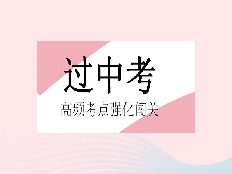 河北专用2023七年级数学下册第六章实数热门考点集训作业课件新版新人教版02