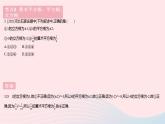 河北专用2023七年级数学下册第六章实数热门考点集训作业课件新版新人教版