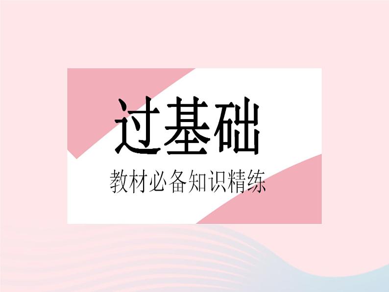 河北专用2023七年级数学下册第八章二元一次方程组8.4三元一次方程组的解法作业课件新版新人教版第2页