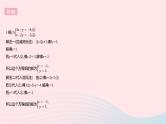 河北专用2023七年级数学下册第八章二元一次方程组专项1解二元一次方程组的常用方法作业课件新版新人教版