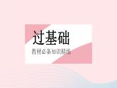 河北专用2023七年级数学下册第九章不等式与不等式组9.1不等式课时1不等式及其解集作业课件新版新人教版