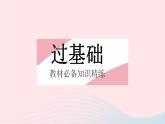 河北专用2023七年级数学下册第九章不等式与不等式组9.1不等式课时2不等式的性质作业课件新版新人教版