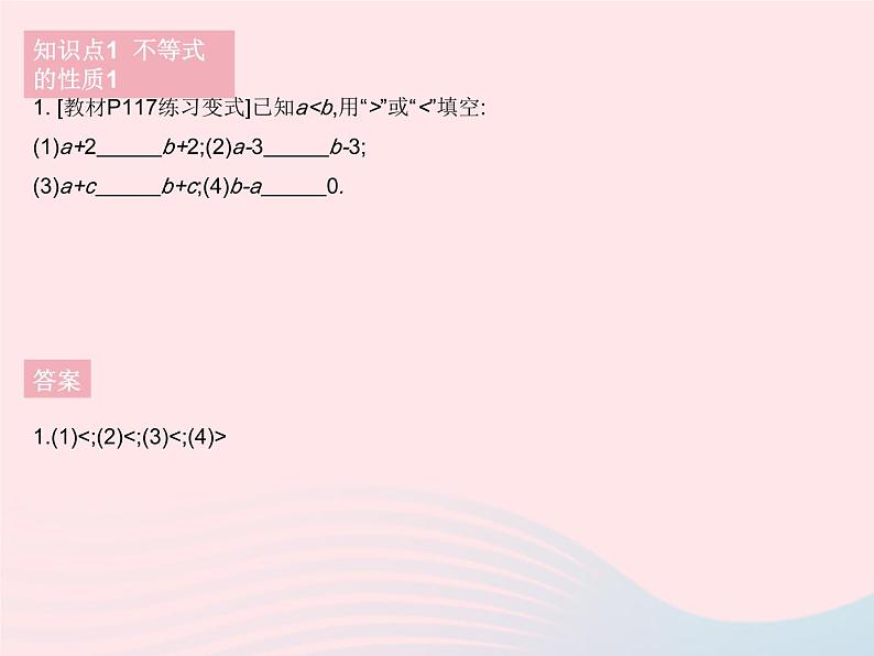 河北专用2023七年级数学下册第九章不等式与不等式组9.1不等式课时2不等式的性质作业课件新版新人教版03