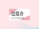 河北专用2023七年级数学下册第九章不等式与不等式组全章综合检测作业课件新版新人教版