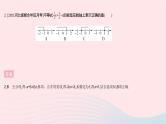 河北专用2023七年级数学下册第九章不等式与不等式组全章综合检测作业课件新版新人教版
