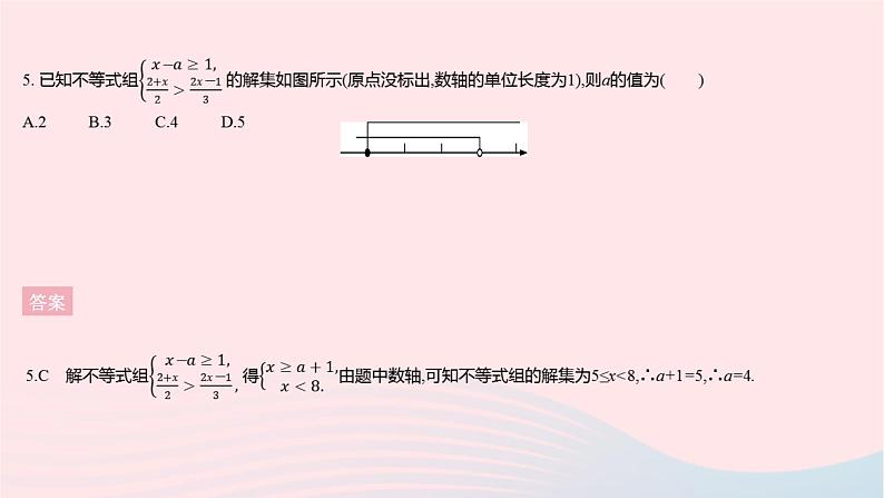 河北专用2023七年级数学下册第九章不等式与不等式组全章综合检测作业课件新版新人教版07