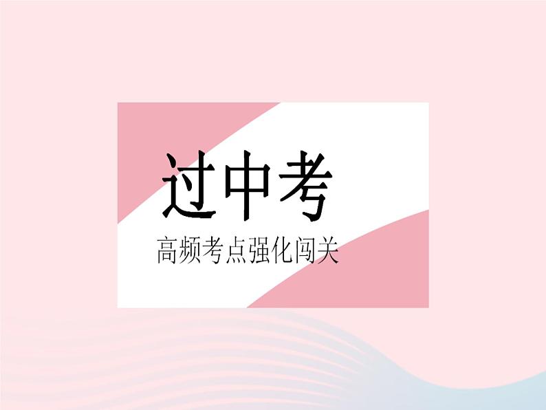 河北专用2023七年级数学下册第九章不等式与不等式组热门考点集训作业课件新版新人教版第2页