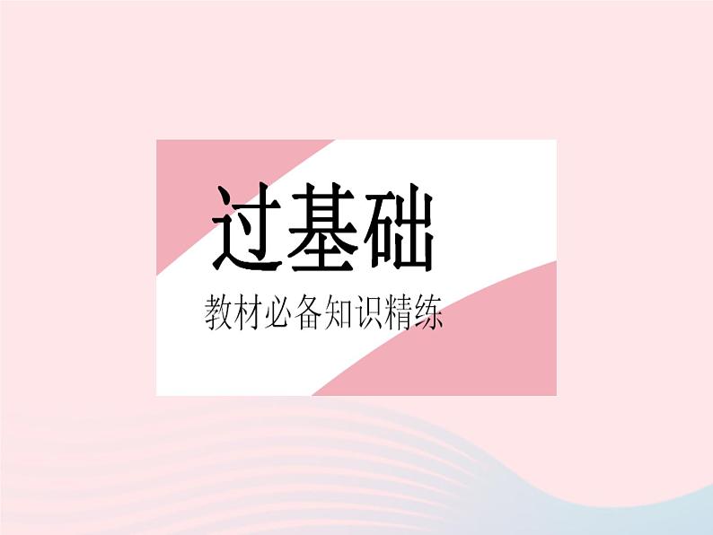 河北专用2023七年级数学下册第十章数据的收集整理与描述10.2直方图作业课件新版新人教版02