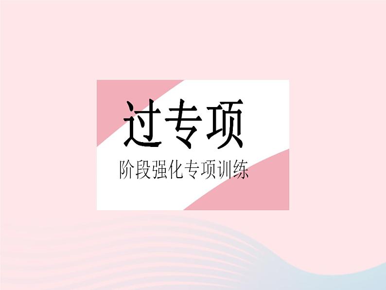 河北专用2023七年级数学下册第十章数据的收集整理与描述专项统计图表的综合应用作业课件新版新人教版第2页