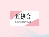 河北专用2023七年级数学下册第十章数据的收集整理与描述全章综合检测作业课件新版新人教版