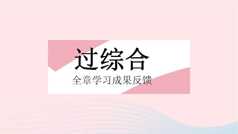 河北专用2023七年级数学下册第十章数据的收集整理与描述全章综合检测作业课件新版新人教版第2页