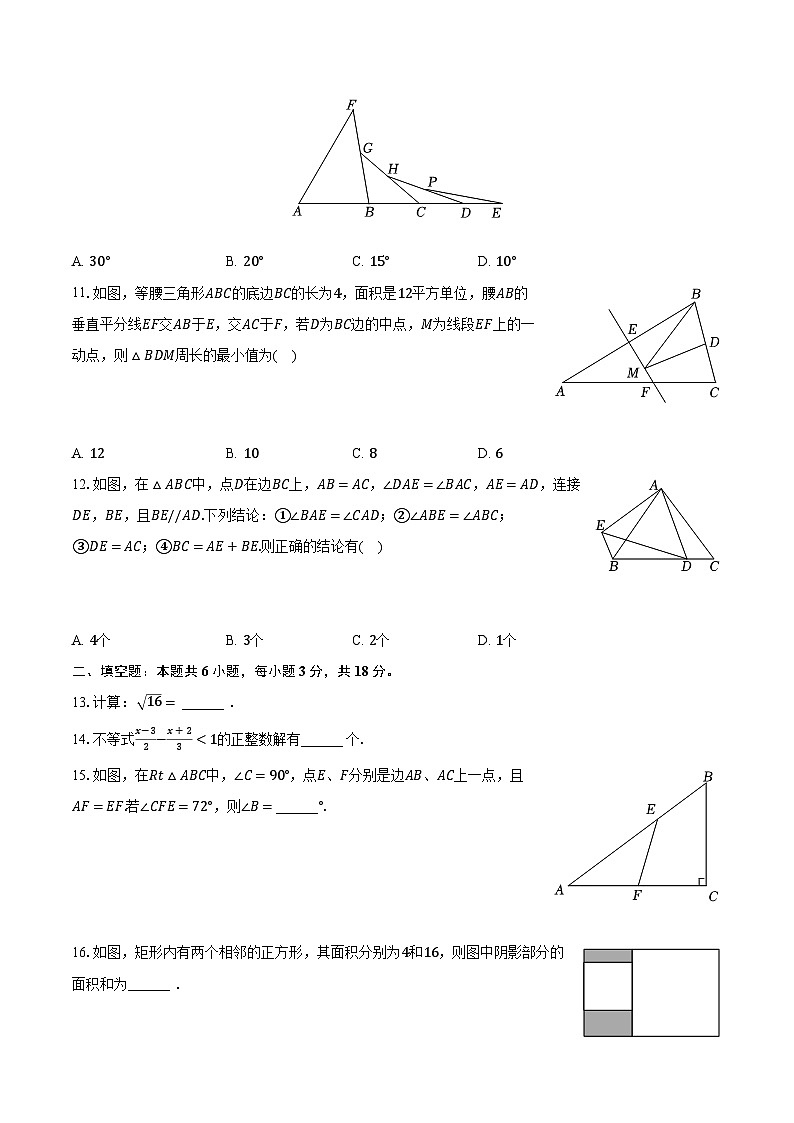 2022-2023学年广西贵港市港北区八年级（上）期末数学试卷（含解析）02