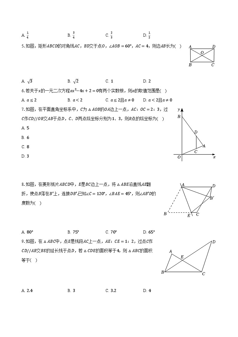 2022-2023学年广东省梅州市五华县九年级（上）期末数学试卷（含解析）02