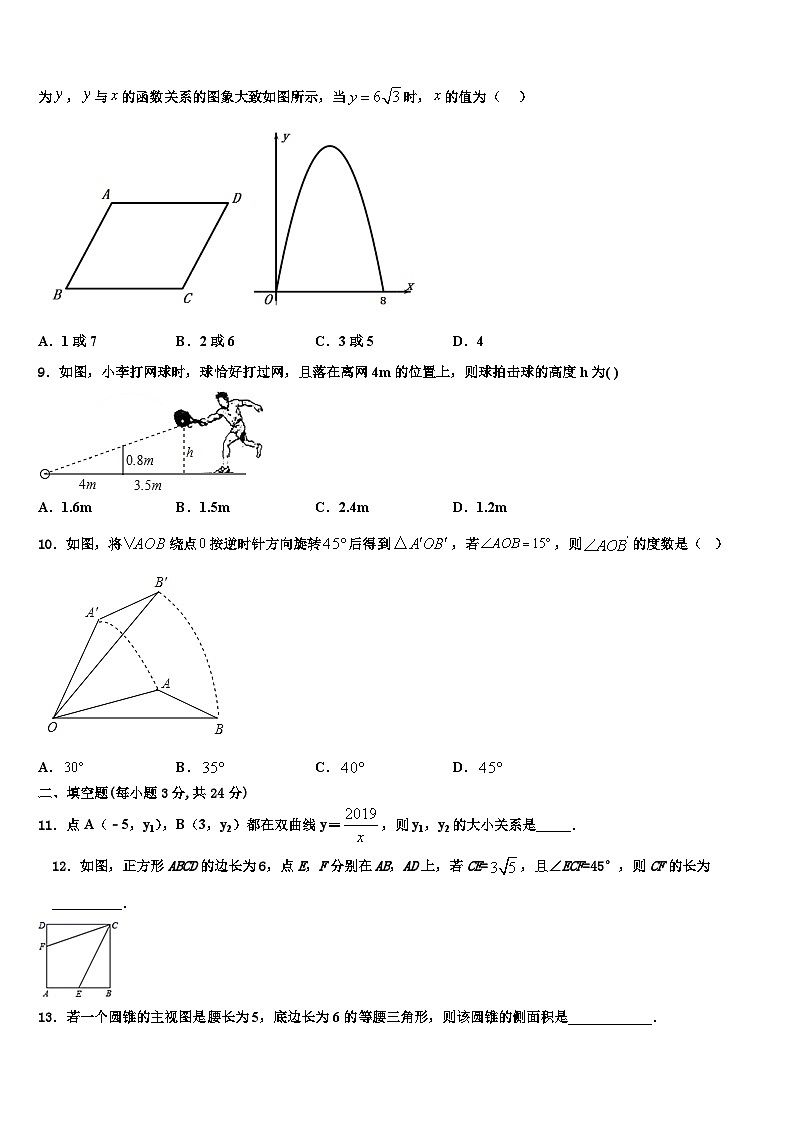 河南省2023年九年级数学第一学期期末教学质量检测试题第2页