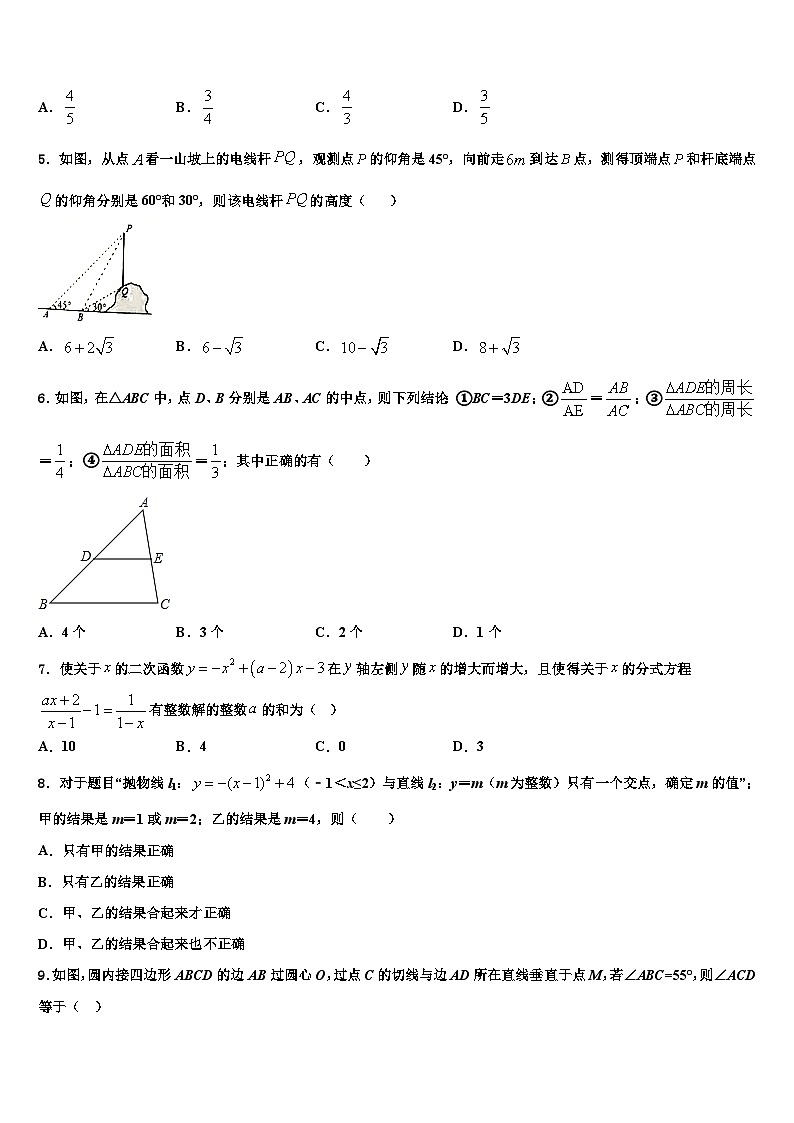河南省2023-2024学年九年级数学第一学期期末统考模拟试题02