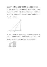 2024年中考数学三角函数训练专题-三角函数测高（二）（文字版 ｜含答案解析）