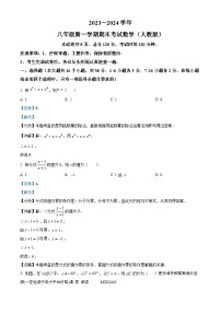 河北省廊坊市第十八中学2023-2024学年八年级上学期期末数学试题