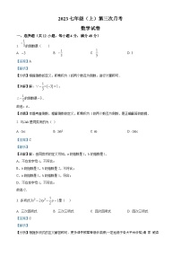 河南省商丘市梁园区第六中学2023-2024学年七年级上学期12月月考数学试题