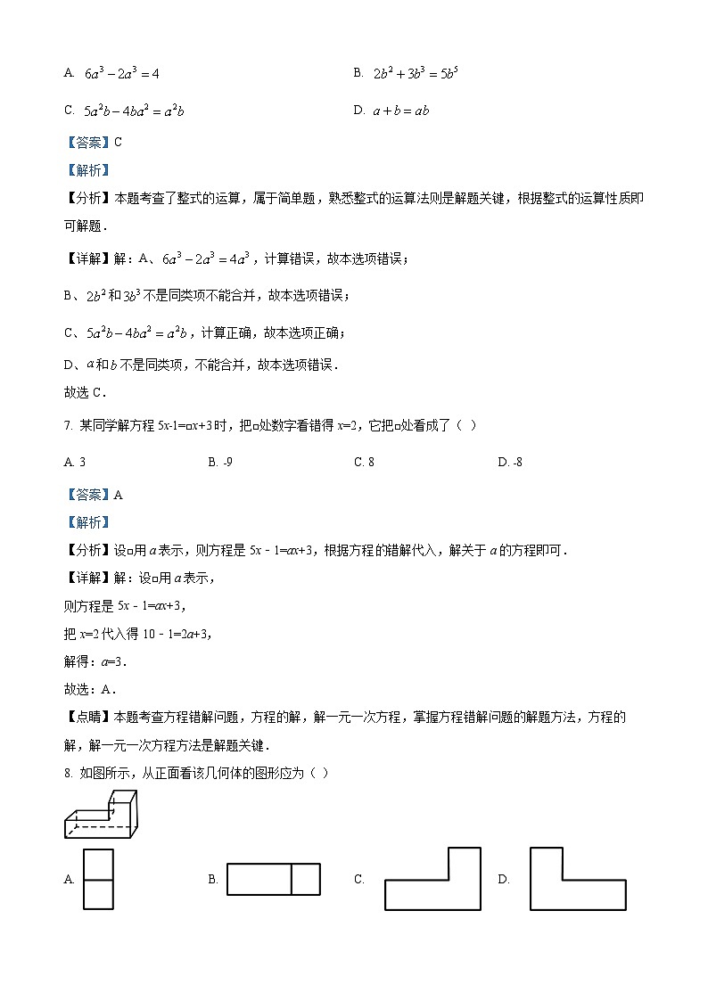 河南省商丘市梁园区第六中学2023-2024学年七年级上学期12月月考数学试题第3页
