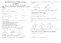 湖南省衡阳市华新实验中学2023-2024学年八年级上学期 12月月考数学 试题