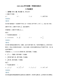 吉林省长春市德惠市第三中学2023-2024学年八年级上学期12月月考数学试题