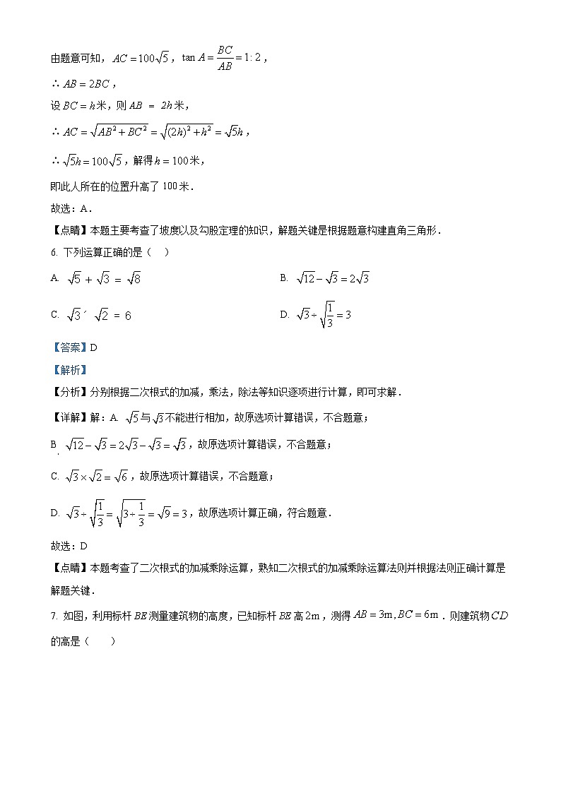 四川省宜宾市叙州区叙州区龙文学校2023-2024学年九年级上学期12月月考数学试题03