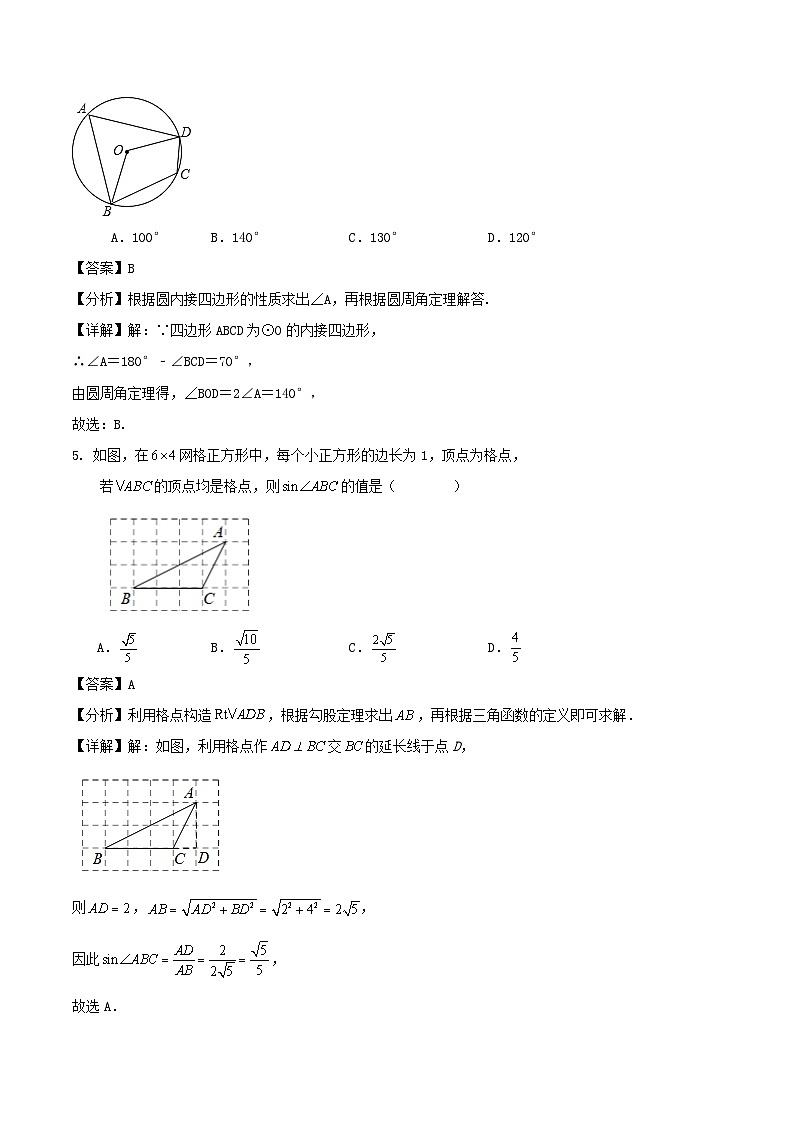 浙江省温州市2023-2024学年上学期九年级数学上册期末模拟试卷(1)第2页