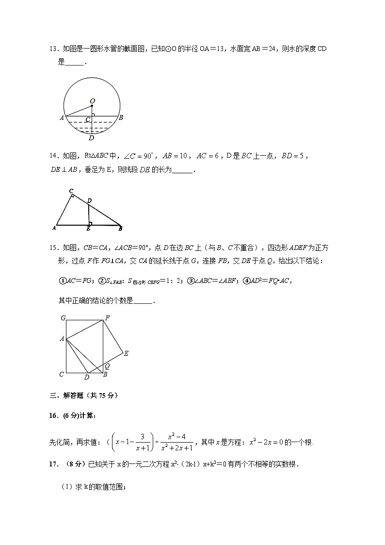 河南省商丘市民权县2023-2024学年九年级上册1月月考数学模拟试卷（附答案）第3页