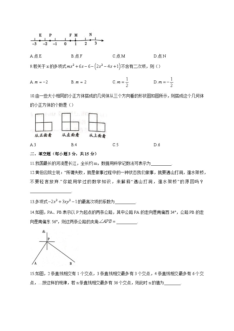 河南省周口市淮阳区2023-2024学年七年级上册12月月考数学模拟试卷（附答案）02