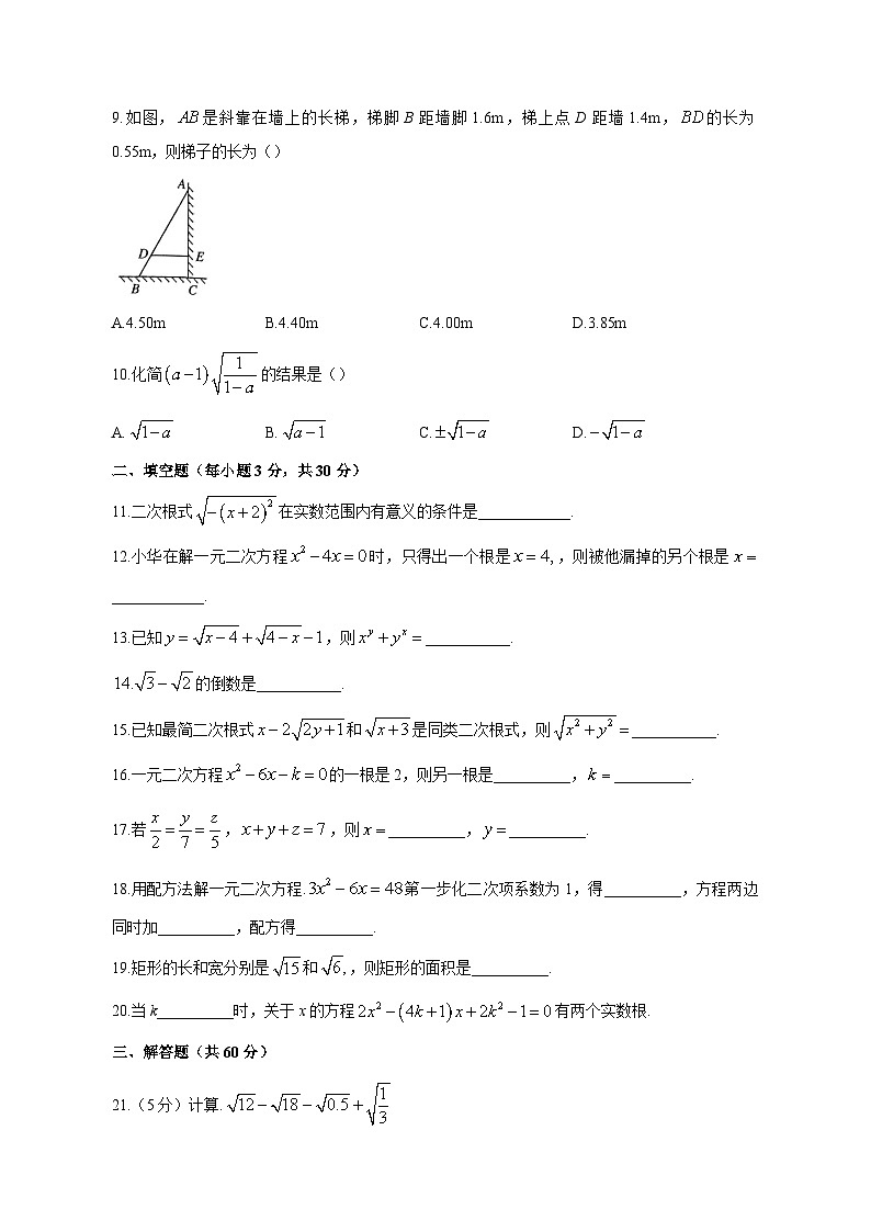 河南省周口市沈丘县2023-2024学年九年级上册12月月考数学模拟试卷（附答案）02