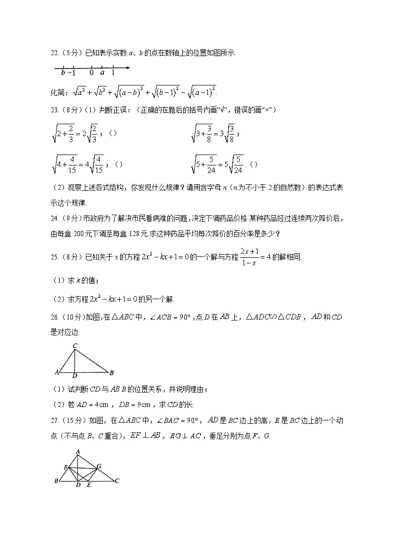 河南省周口市沈丘县2023-2024学年九年级上册12月月考数学模拟试卷（附答案）03