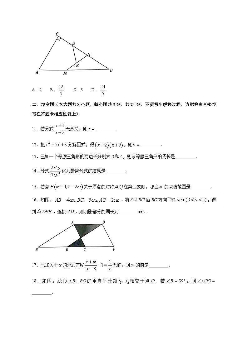 黑龙江省大庆市杜尔伯特蒙古族自治县2023-2024学年八年级上册期末数学模拟试卷（附答案）03